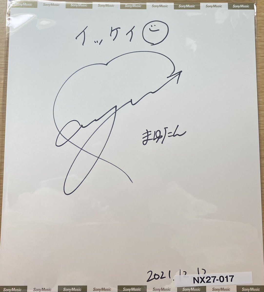 SYAKEJAPAN's tweet photo. 2021/12/12 田村真佑 サイン会
1年間でミーグリ約300枚通った絆です。
お納めください。
#田村真佑
#サイン会
#スペイベ
#乃木坂46
#金返せ https://t.co/Z7xtY2IWft