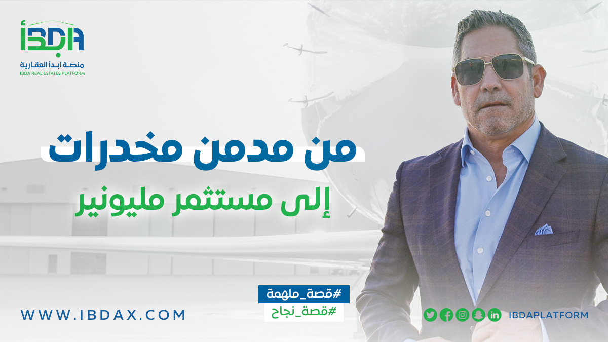" من مدمن مخدرات إلى #مستثمر مليونير "
- قصة جرانت كاردون -
في إحدى الليالي كان جرانت كاردون —الشاب...