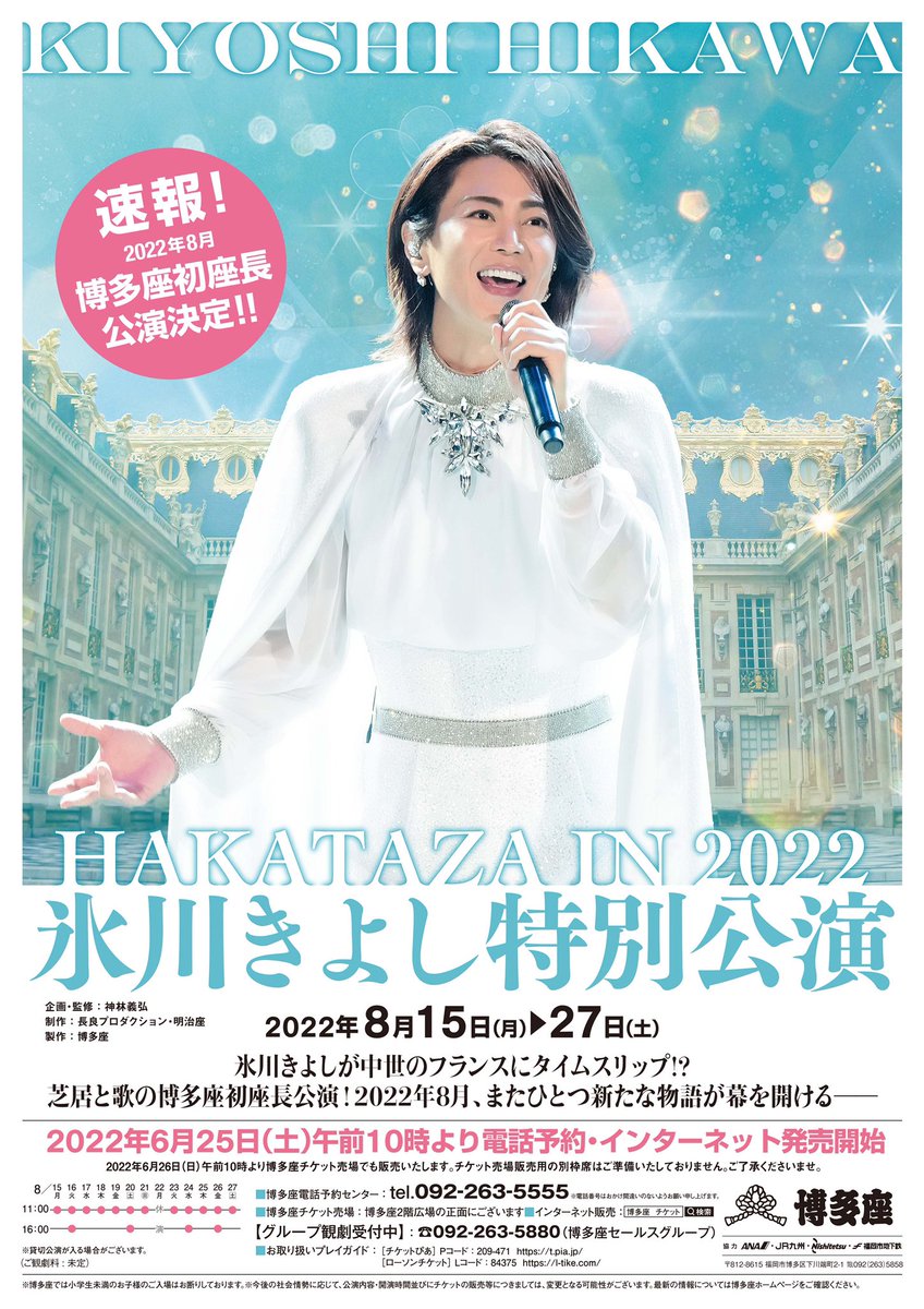 即納 最大半額 氷川きよし 新歌舞伎座 千秋楽 11月29日 S席17列目 一枚 ぬいぐるみ その他 News Elegantsite Gr