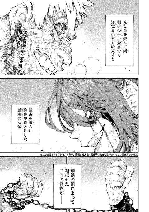 海外の反応 ムチムチの女キャラ 風魔小太郎 が登場する漫画 テンカイチ 日本最強武芸者決定戦 4chanでブームになる ネタバレ注意 あにまんch 海外の反応 ムチムチの女キャラ 風魔小太郎 が登場する漫画 テンカイチ 日本最強武芸者決定戦 4chanでブームになる ネタバレ注意 あにまんch