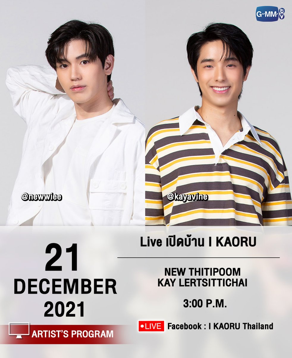 flirtaynew's tweet photo. kaynew &amp; offnew events! 🥰 #Newwiee https://t.co/PqwwAiGxPq