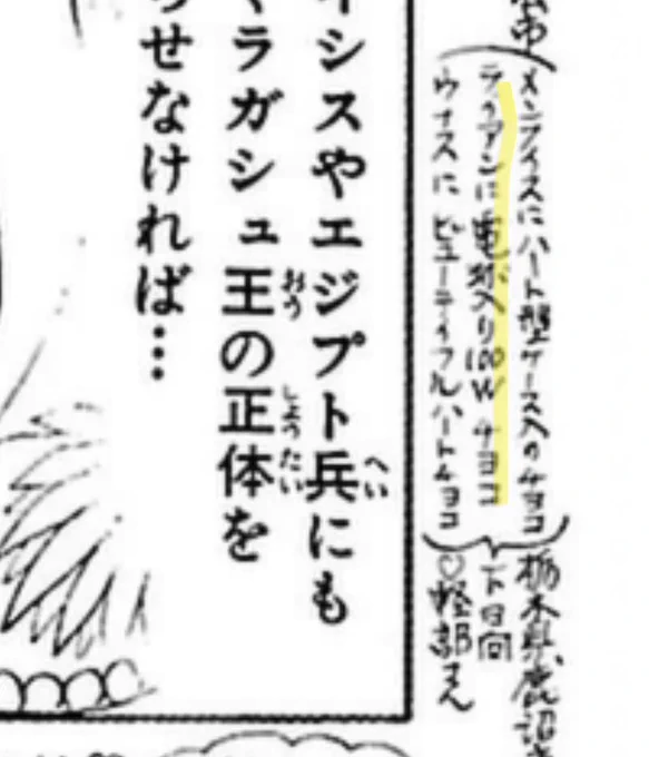 おしゃべりタイムのコレが読めないんだけど、ライアンに何入りのチョコ送ってんの?電球入100w?なんなんやそれは。 