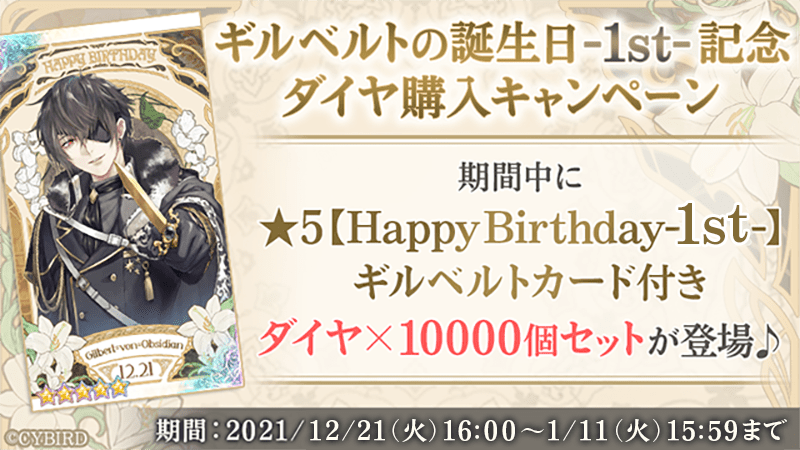 CYikemenprince's tweet photo. 🌹【予告】ギルベルト誕生日記念🌹 
期間中にカード付きダイヤ10000個を購入するとギルベルトのバースデーをお祝いした★5限定カードをプレゼント! 
詳しくはアプリ内お知らせをチェックしてね

 期間：12/21(火) 16:00～1/11(火) 15:59まで 

アプリDLはこちら 
https://t.co/GbgFCBgkjL 

#イケプリ https://t.co/3Gf5lknSpH