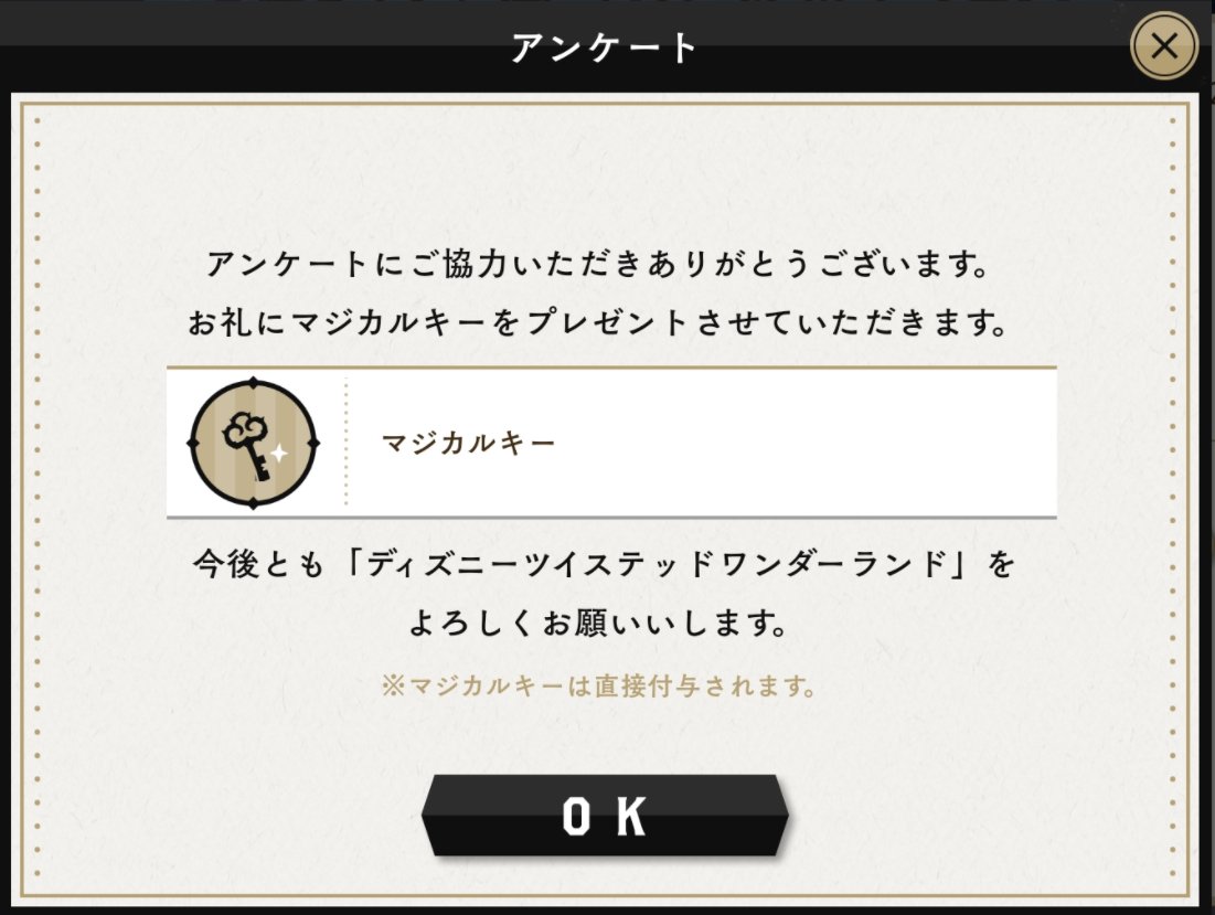 カズ Doughy Translations Free Magical Key Rmb To Complete And Submit The Form T Co Rn935mtbuq Twitter