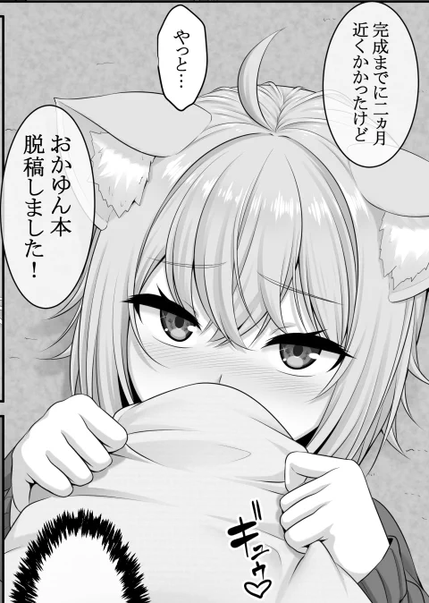 ふぅ… 