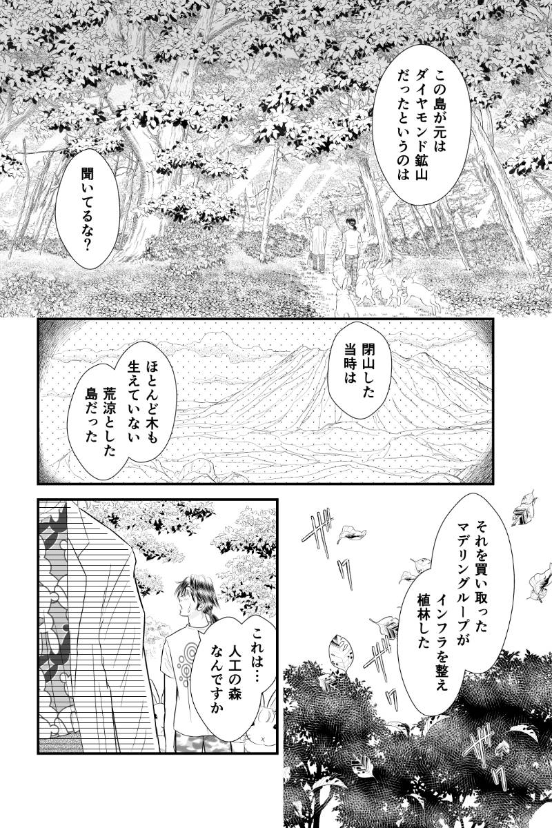 「好きSUKIうさこちゃん」最新 第99話を更新しました。#マンガボックスインディーズ https://t.co/iskjjKNZeE 