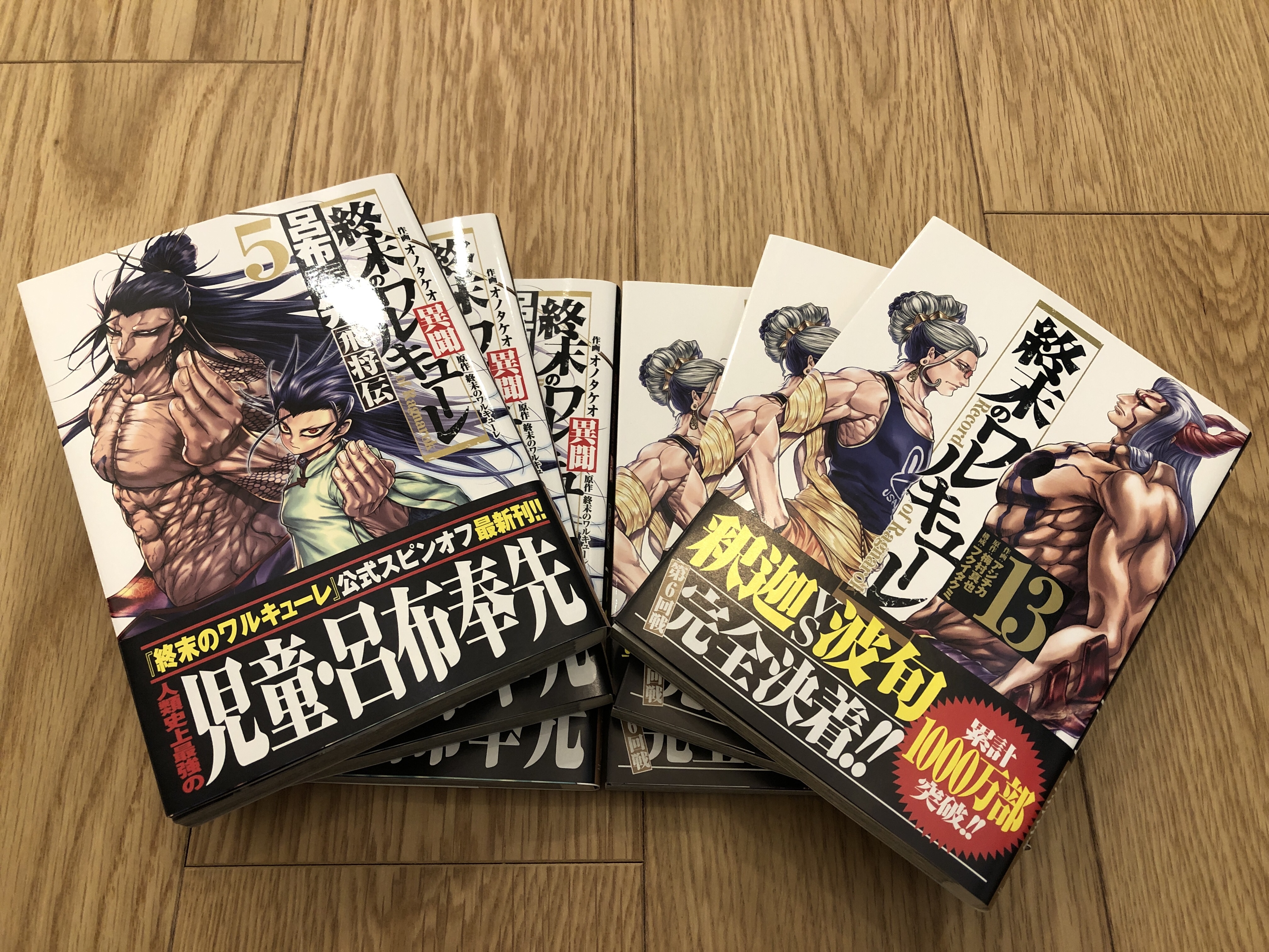 終末のワルキューレ研究所 Ragnaroklabo Twitter