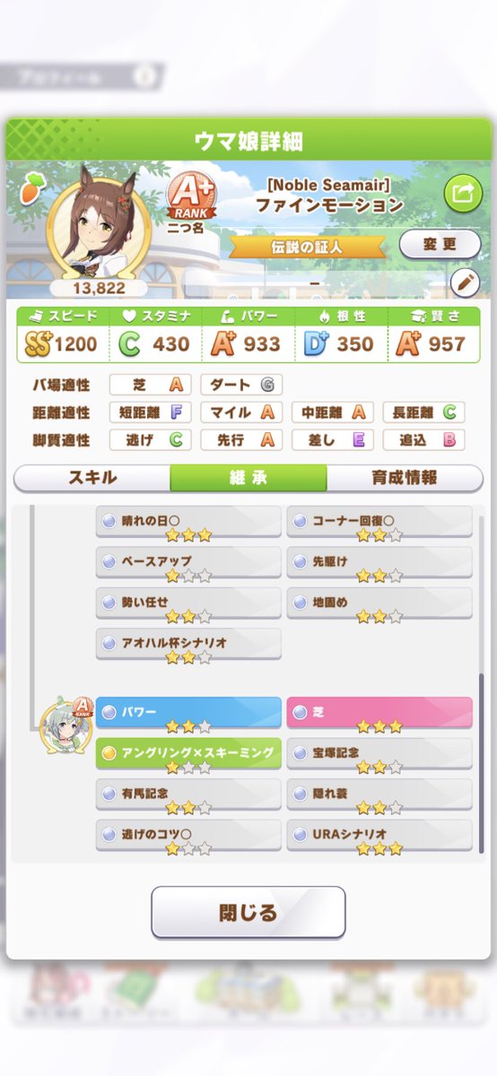 Gordon__sub's tweet photo. 因子神ってる
 #ウマ娘 https://t.co/UVKaI376fl