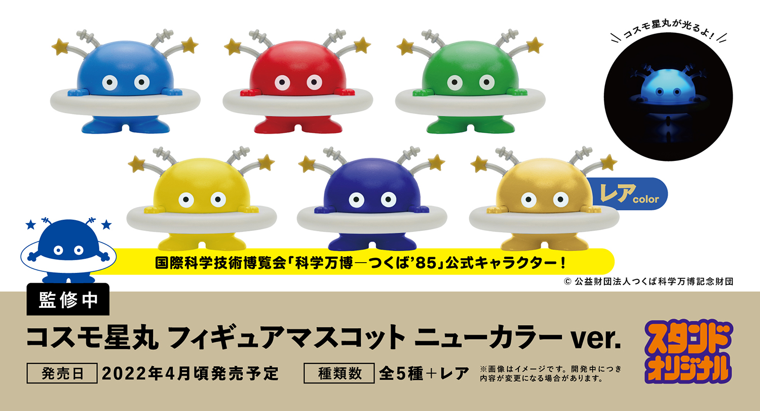 稀少 konica コニカ EFJ コスモ星丸 つくば万博 EXPO85 c35 ケンエレファント【公式】 on X: 