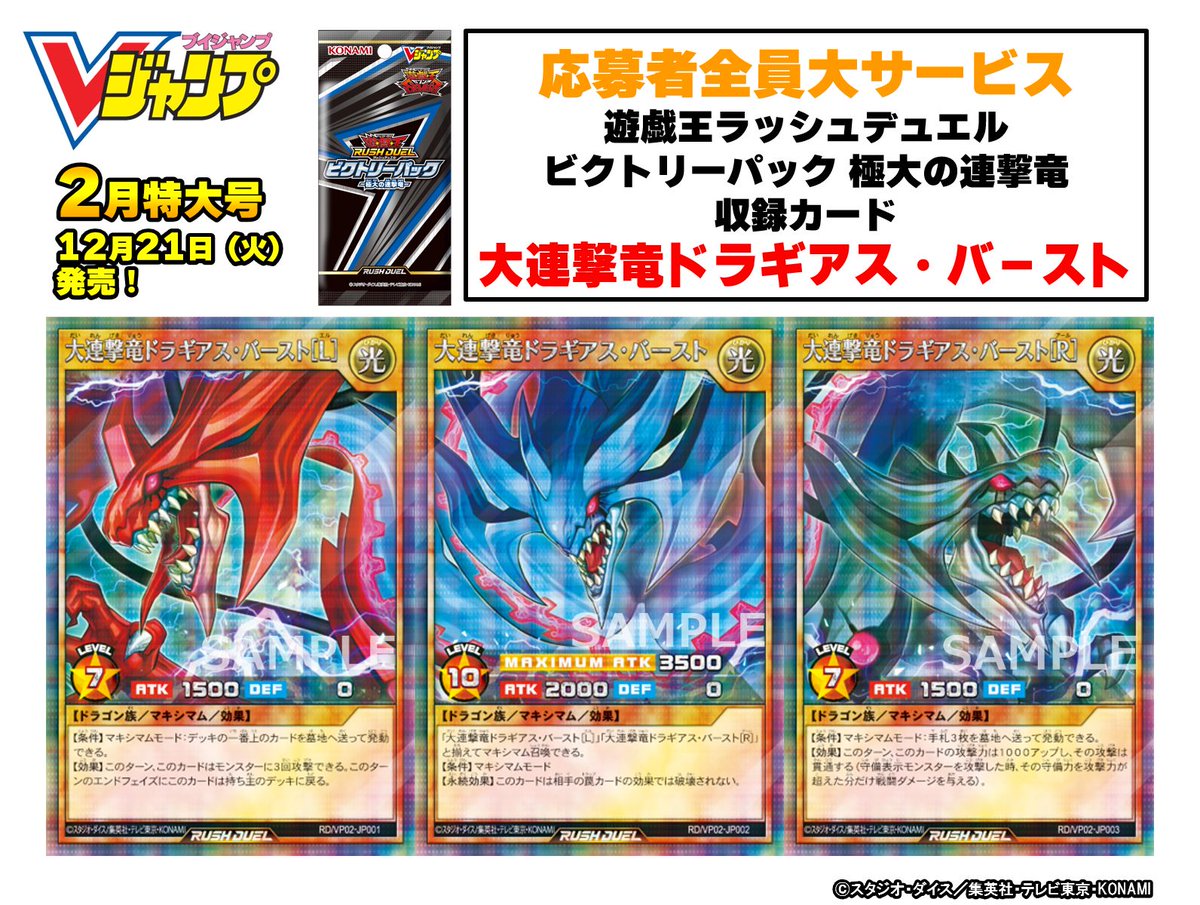 公式】遊戯王ラッシュデュエル on Twitter: