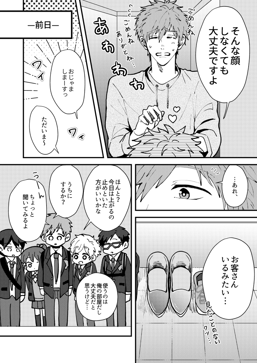 本にするタイミングを失ってお蔵入りしてた真江のお話があったことを思い出しまして、絵も古いしどうするかなと思ってたけど友達も読みたいって言ってくれてたし折角なので放流致します🐟