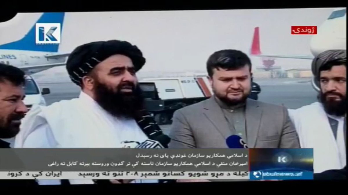 kabulnewstv's tweet photo. امیرخان متقي وایي عمران خان د افغانستان په اړه توهین امیزه څرګندونې نه دي کړي.
د بهرنیو چارو وزارت سرپرست وایي عمران خان د افغانستان پر پخواني حکومت نیوکې کړي او داسې څرګندونې یې نه دي کړي، چې ګنې افغانستان ته توهین شوی وي او افغان حکومت پرې غبرګون وښيي. https://t.co/gd6SCk1dlQ