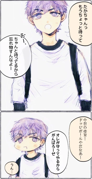 mtyくんの幼i馴i染も捨てがたいよねという…世i話を焼かれたい…
(※夢主の姿を少し描いています)
#tkrvプラス 
