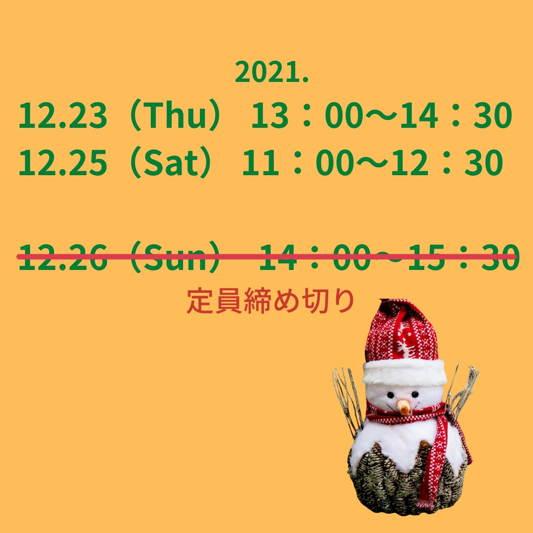 1125k4's tweet photo. セミナーリクエストあり、追加開催決まりました。

『日本の文化』を知って、友達に教えてあげよう。

12/23　13：00-14：30（JST)
12/25　11：00-12：30（JST）
まだ申し込めます（無料）

参加希望の人は👇https://t.co/z0f2WQsgy2 https://t.co/uSjKJ3Gzdf