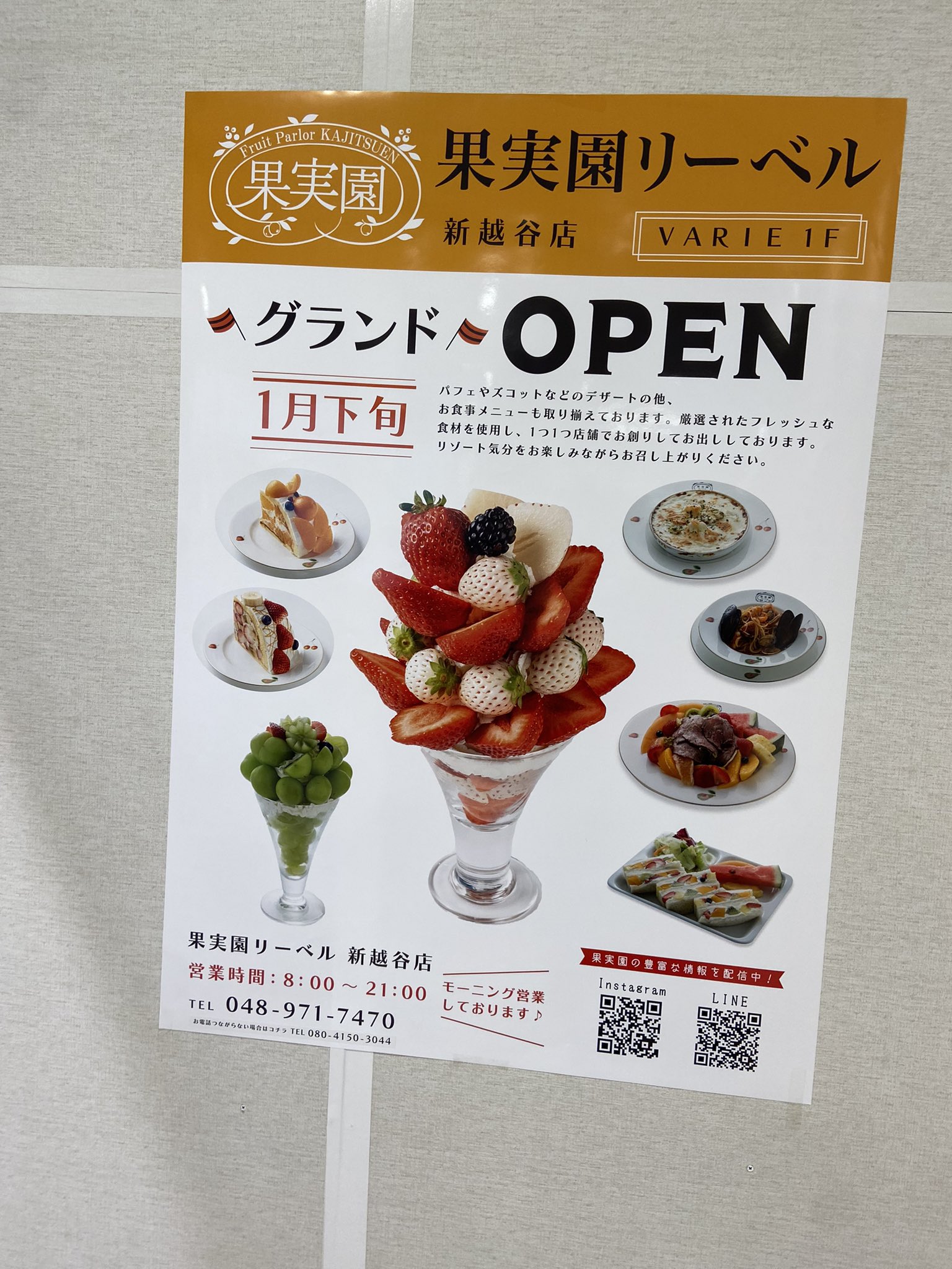 新越谷ヴァリエ Twitter Search Twitter