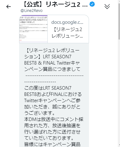 catnip_matatabi's tweet photo. #リネレボ 
#LRT7
#ツイッターキャンペーン 

ヽ( ;`Д´)ﾉうおおおおおお！あたってた！！！
リネレボからDMきてた
えっえっいつどこで私のツイート読まれたの！？
うううれしいいいい https://t.co/fT2MipkPm9