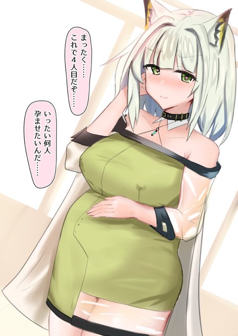 ゴムも付けさせずピルも飲まず自分からだいしゅきホールドで妊娠したくせになんかドクターのせいだみたいな感じで喋るクソ面倒くさいケルシーが居てもいい。
#アークナイツ 