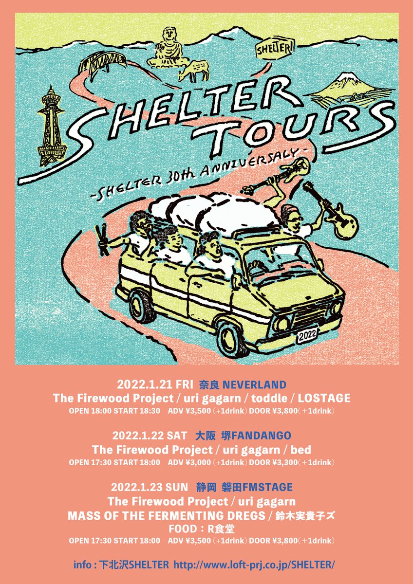 shelter_1001's tweet photo. SHELTER TOURS 
-SHELTER 30th ANNIVERSARY-

2022年
1/21(FRI) 奈良NEVERLAND🦌
1/22(SAT) 堺FANDANGO 🐙
1/23(SUN) 磐田FMSTAGE 🗻

15年ぶりにSHELTER TOURS開催します！
全箇所、The Firewood Project &amp; uri gagarnが帯同してくれます！
https://t.co/Ba6EWVYB3v

皆様各地でお会いしましょう🔥 https://t.co/fJjWAdSCrw