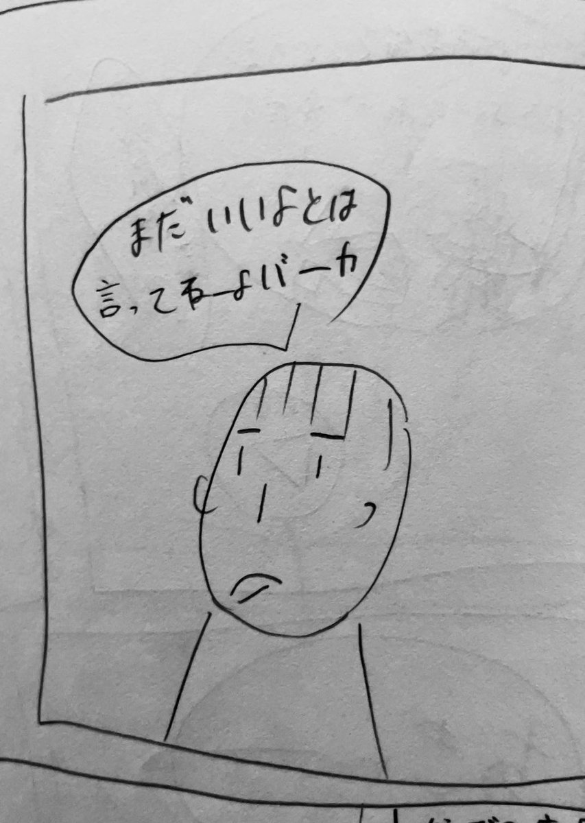 小6に描いた漫画だけど、何も変わってないな 