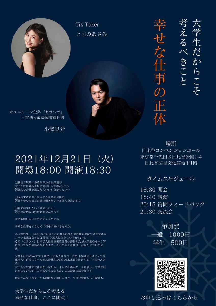 KajikiMotohiro's tweet photo. 明日です！
本当に貴重な機会です。ぜひに。

@AsaGym 上司のあさみ様
@ruke58 米ユニコーン企業セラシオ
日本法人 最高協業責任者 小澤良介様

明日はよろしくお願いいたします。 https://t.co/Jjqj5bLi7L
