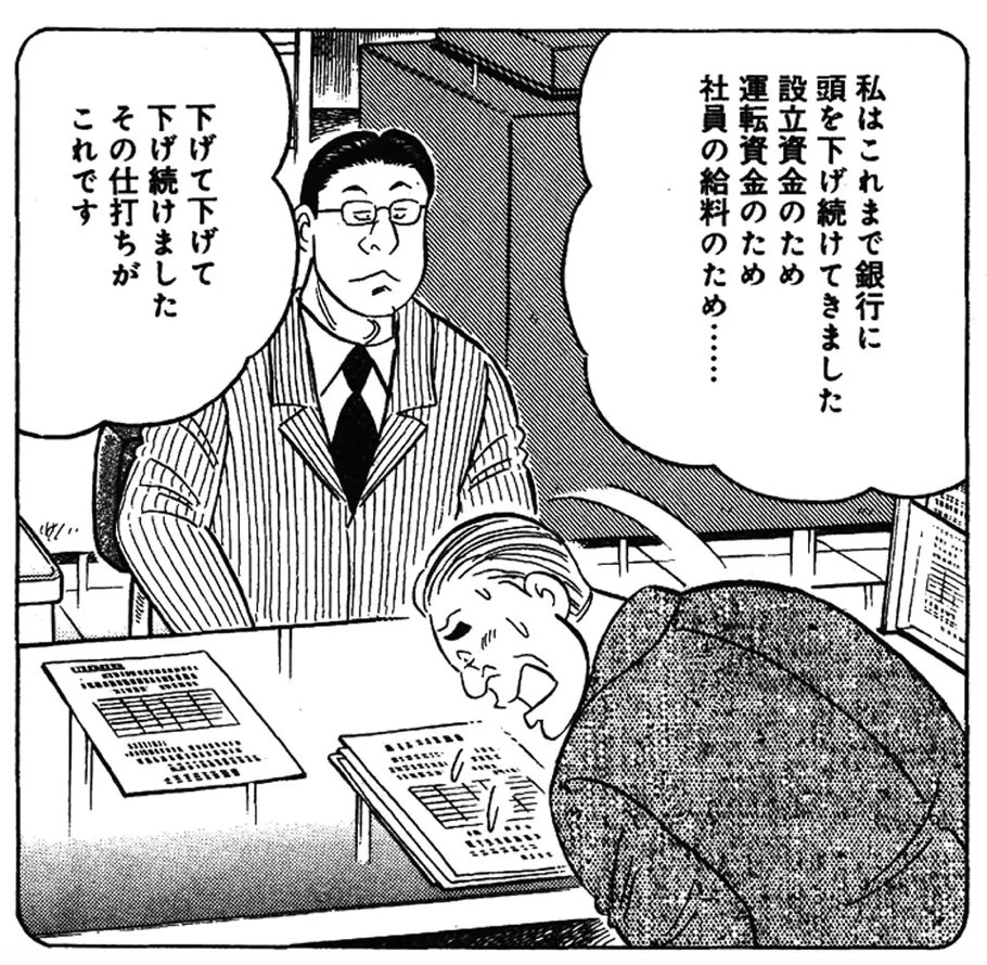 銀行の貸し渋りと貸し剥がしに腹を立てた、ごく平凡な二人の夫婦のレジスタンス運動とは?
#解体屋ゲン https://t.co/KtIEKeZ52E