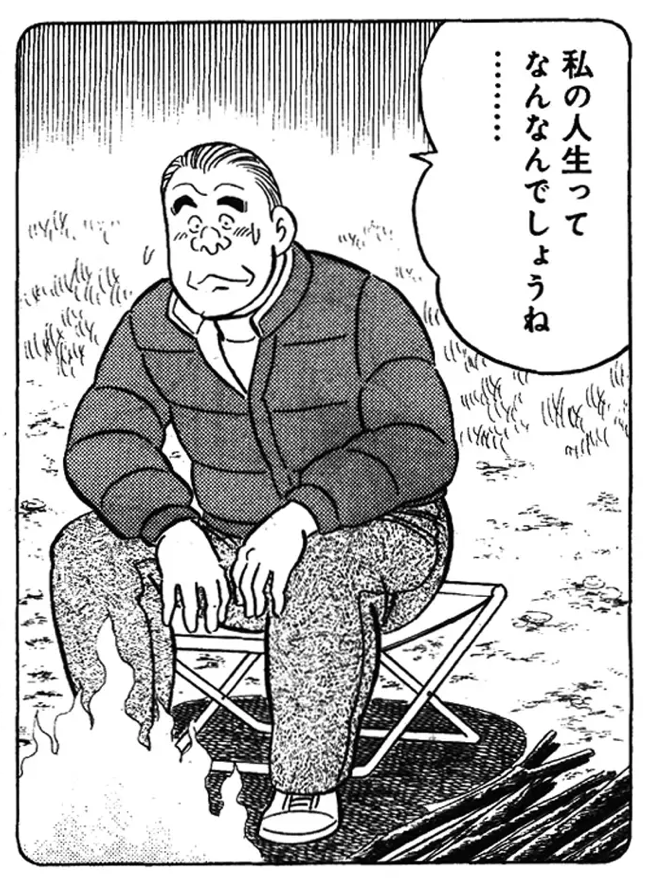 銀行の貸し渋りと貸し剥がしに腹を立てた、ごく平凡な二人の夫婦のレジスタンス運動とは?
#解体屋ゲン https://t.co/KtIEKeZ52E