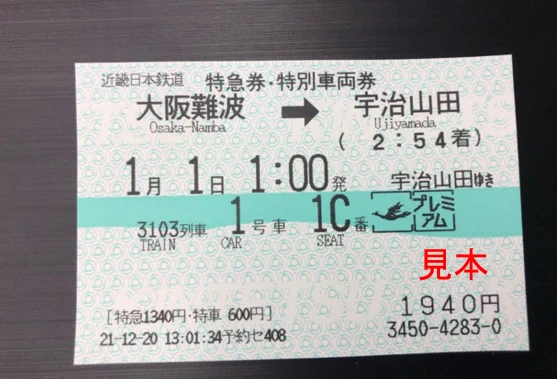 近鉄通信【公式】 on X: 