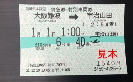 近鉄通信【公式】 on X: 