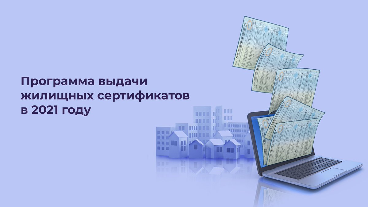 zavodtriumph's tweet photo. 📌 По итогам 3 квартала около 4 000 семей получили жилсертификаты. К концу года планируется выдать еще 2,5 тыс сертификатов.
⠀
📲 Сейчас разрабатывается цифровая платформа, чтобы оптимизировать процесс.
⠀
#квартира #новостройка #Минстрой #строительство #нацпроект #заводТриумф https://t.co/KYcBqU1zbi