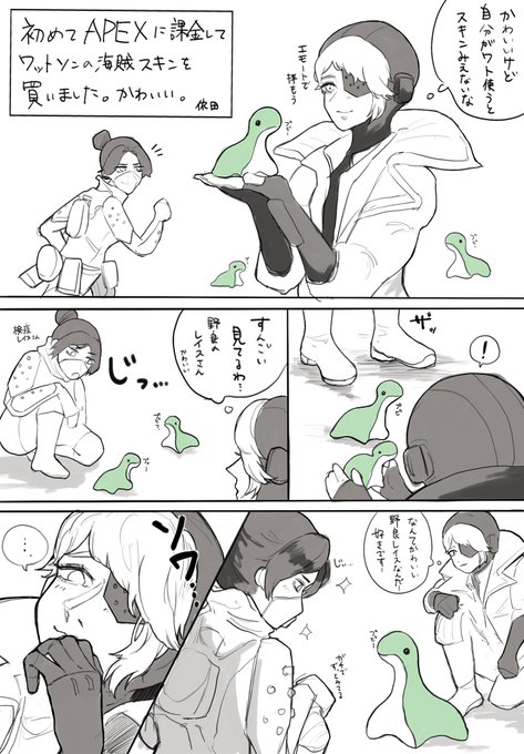 #APEX
海賊ワトで野良レイスさん狼狽させたAPEX実録 