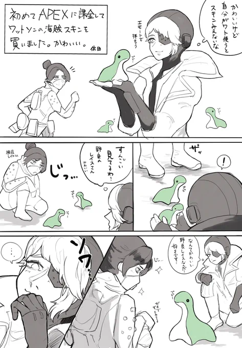 #APEX
海賊ワトで野良レイスさん狼狽させたAPEX実録 