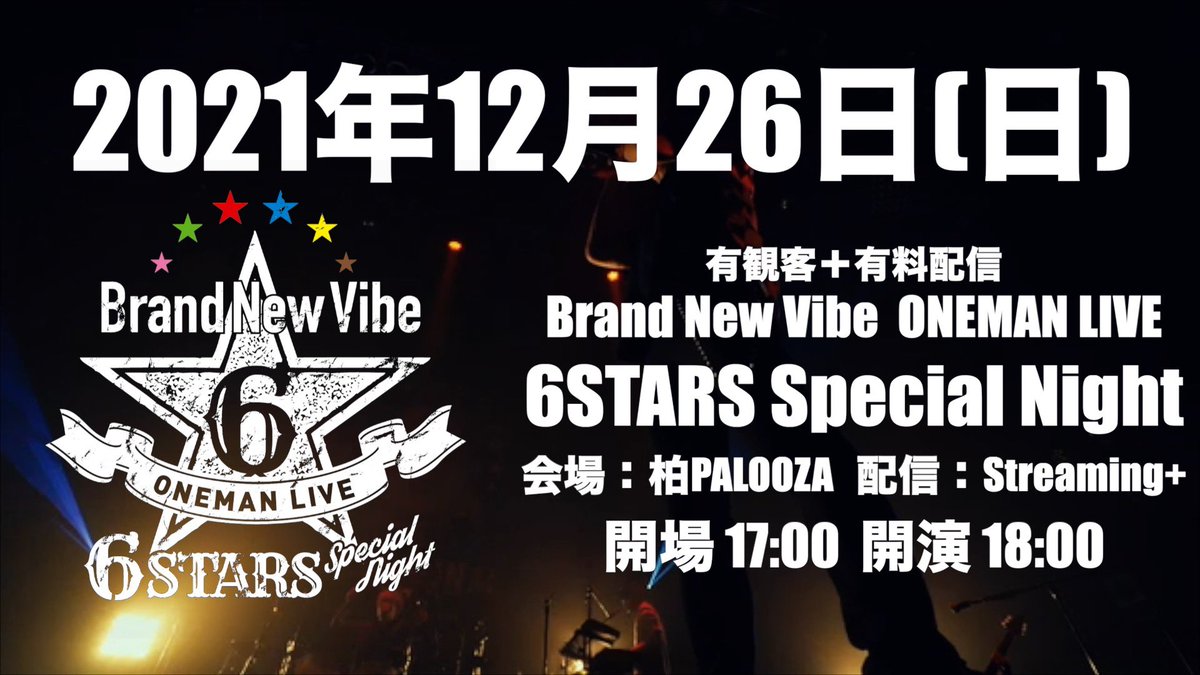 BrandNewVibe's tweet photo. 2021年12月26日(日)開催
「6STARS Special Night」

開催記念アイテム、大好評販売中です！！
(ネット販売限定📳)

こちらで販売されているアイテムは、当日会場ではご購入いただけません。
(会場では、7ショット写メ券のみ販売📸)

今回限りのスペシャルアイテム‼︎

是非お早めにご注文ください✨ https://t.co/kFkfRzDVdy