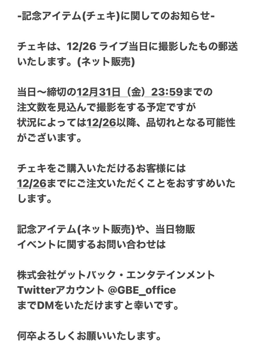 BrandNewVibe's tweet photo. 2021年12月26日(日)開催
「6STARS Special Night」

開催記念アイテム、大好評販売中です！！
(ネット販売限定📳)

こちらで販売されているアイテムは、当日会場ではご購入いただけません。
(会場では、7ショット写メ券のみ販売📸)

今回限りのスペシャルアイテム‼︎

是非お早めにご注文ください✨ https://t.co/kFkfRzDVdy