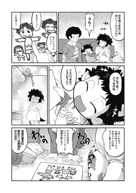 【イく牛、クる牛】田倉まひろ先生のWEB単行本「もももけものも」は、外楽vol.8と同時に12月25日配信です!収録作品より『モーモーミルクパッション』をご紹介母さん!孕んでくれ!もう中に妹スタンバってるけど!腹ボテ牛ママの子育て奮闘記!育児にはハプニングと母乳がつきものです。 