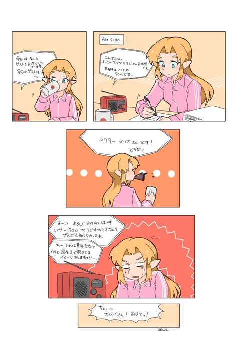 よいこのスマブラまんが 深夜ラジオ編
今年のまんがはたぶんこれでおしまいです。ありがとうございました。来年もよろしくお願いいたします。
#漫画 #スマブラSP 