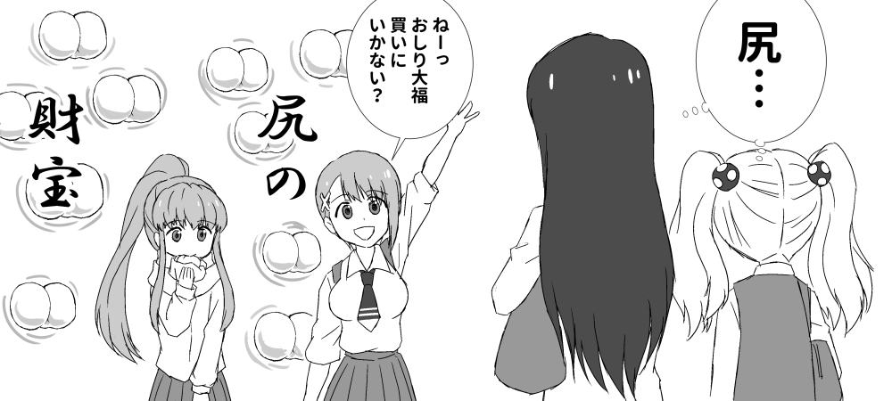 #見える子ちゃん ハナ役の本渡楓さんが競女で風音役やってたもんだから「おしり大福」から「尻の財宝」を連想してしまいました🍑 