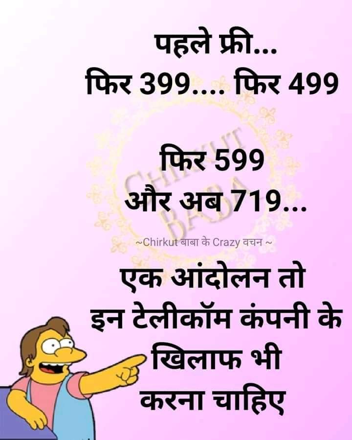 ErSaheb4's tweet photo. जागो ग्राहक जागो 🤔🤔🤔
सरकार सो रहा है , जनता रो रहा है 😭😭😭😭 https://t.co/IpsJJeAq9y
