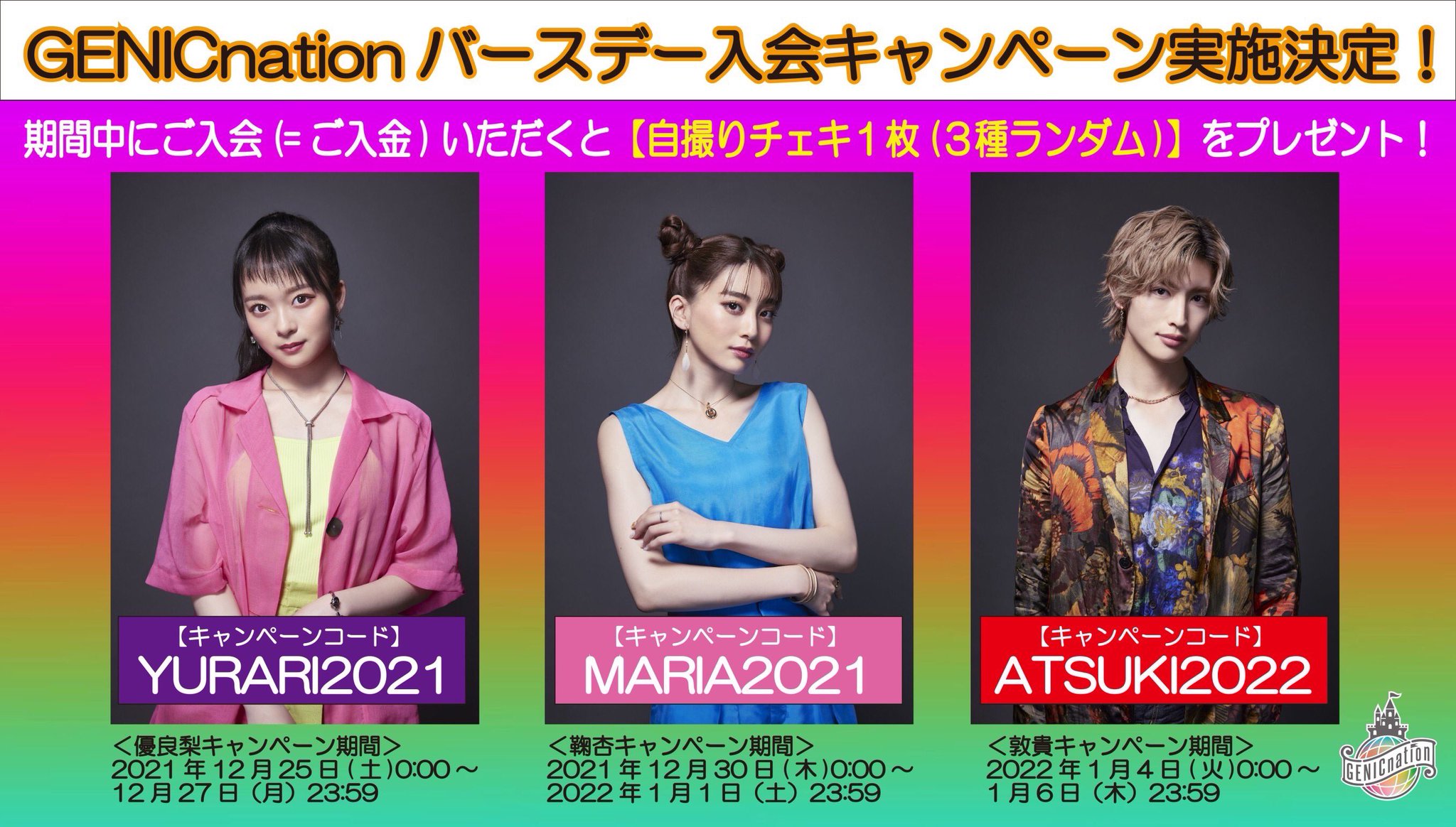 GENIC 増子敦貴 WGM ファンクラブ入会 チェキ C GENIC 増子敦貴 WGM ファンクラブ入会 チェキ C アイドル