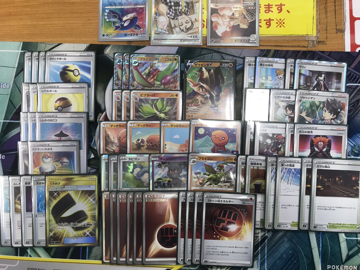 カードボックス江坂店 本日のポケカジムバトル 優勝 は リベリオンgx 様 デッキ名 フライゴンgxかな コメント デザートピラーのフライゴンが欲しい おめでとう 御座います ポケモンカード ポケカ T Co