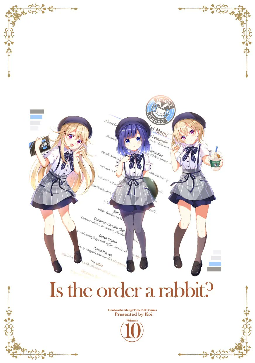 ご注文はうさぎですか？ 1〜10全巻セット 6〜10巻【初版】