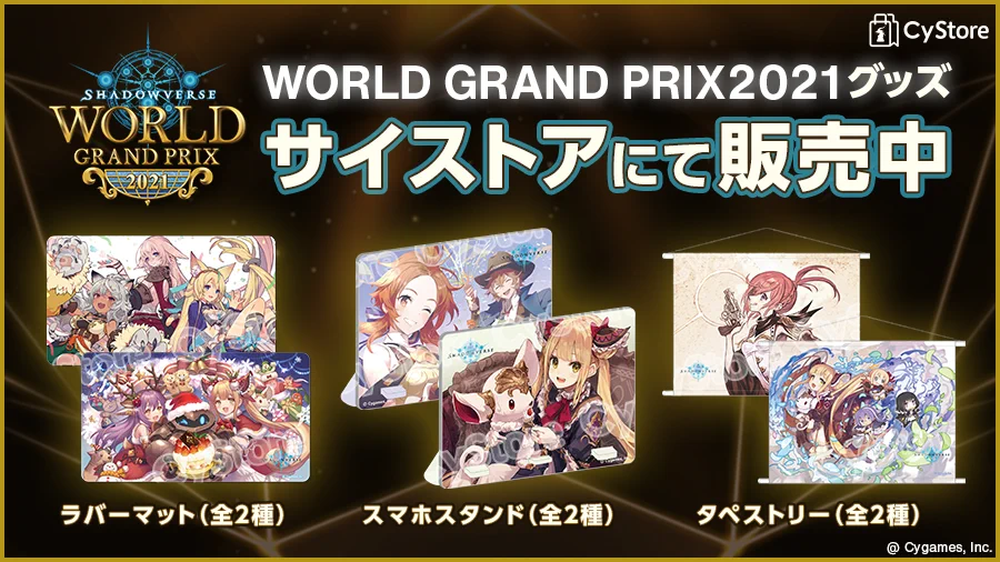Shadowverse: Worlds Beyond（シャドバWB）公式 on X: 