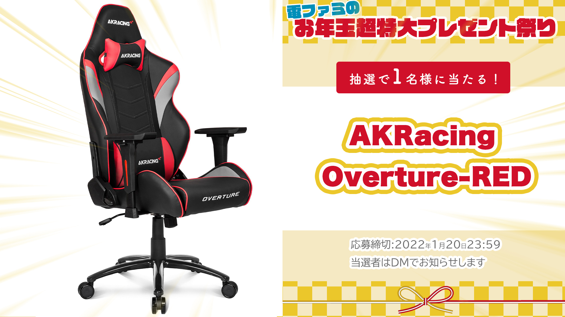 AKRACING 最も安い ゲーミングチェアーOVERTURE-PINK AKRacing