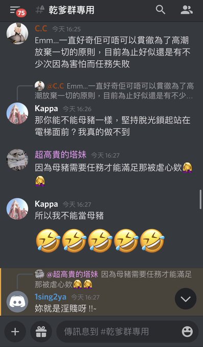 入群可以私我欸🤦&zwj;♀️🤦&zwj;♀️ 加入不到Patreon後入群的大陸用戶可以私我以支付寶方式加 目前群內60多人左右哦 https://t.co/dF0DdqKGVh