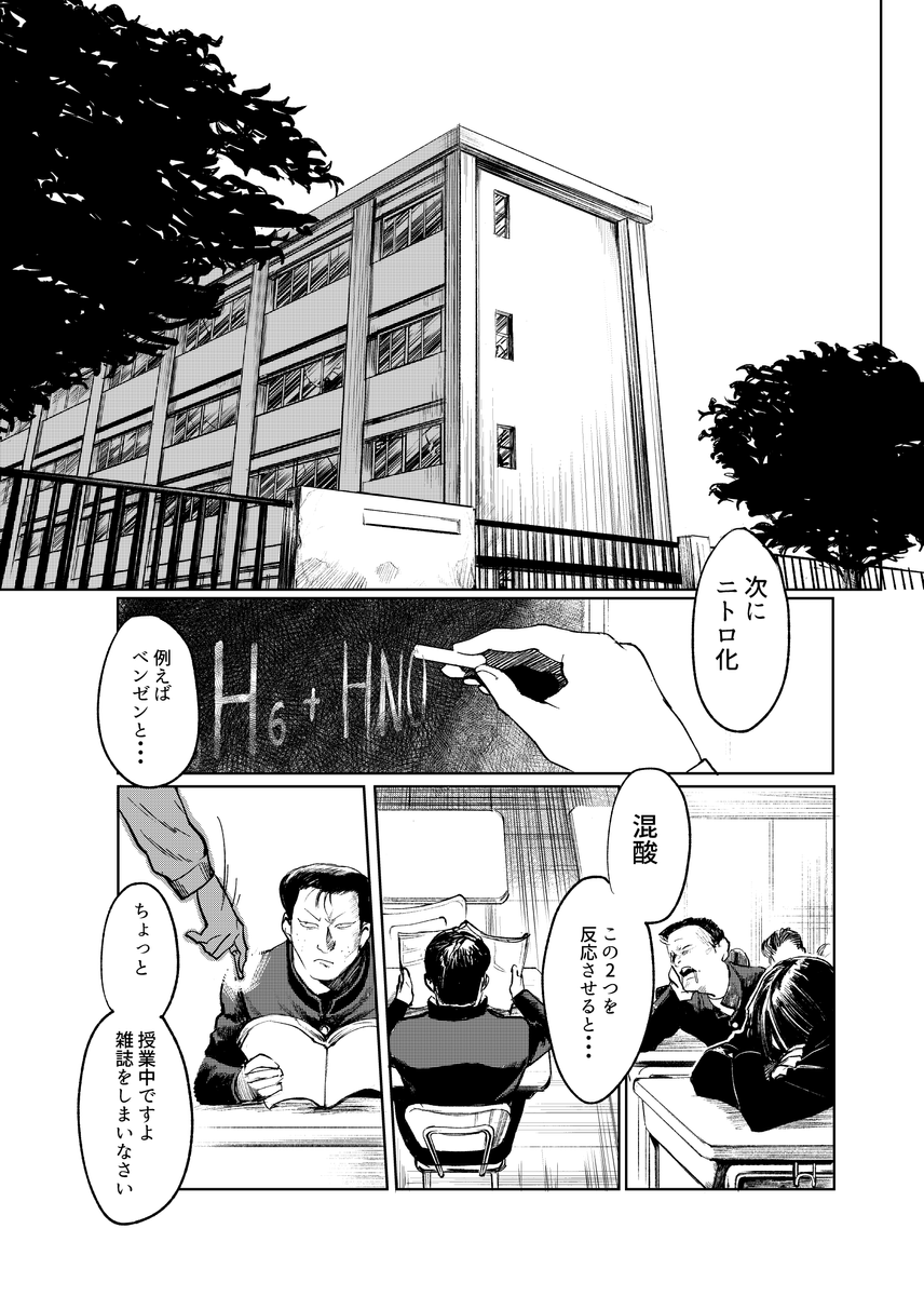 ヤクザ爆発漫画 (1/19) 