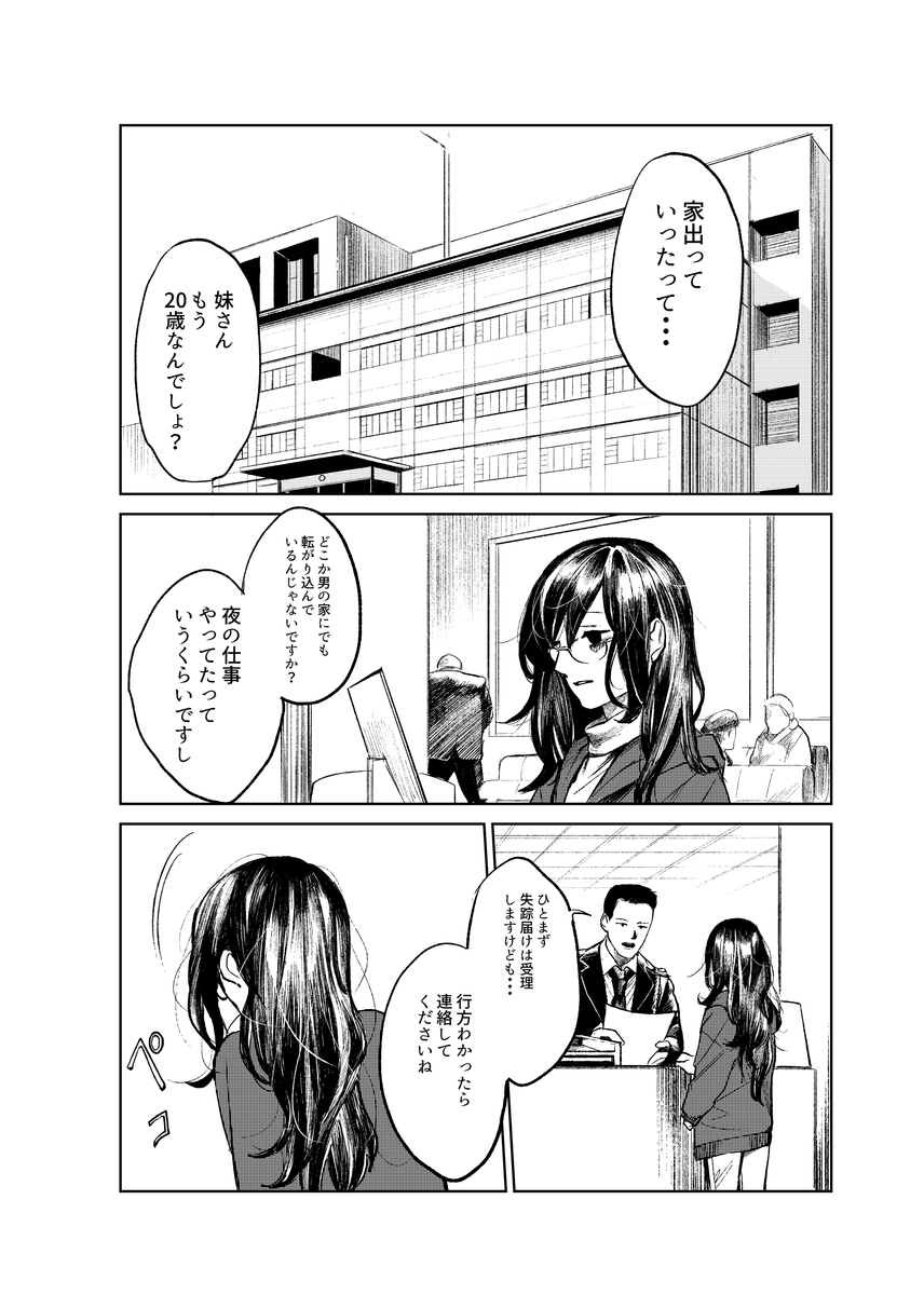 高口楊on Twitter ヤクザ爆発漫画 1 19 T Co Knfonstvap Twitter