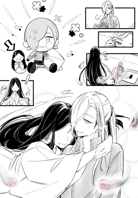 君も大事な僕の一部 