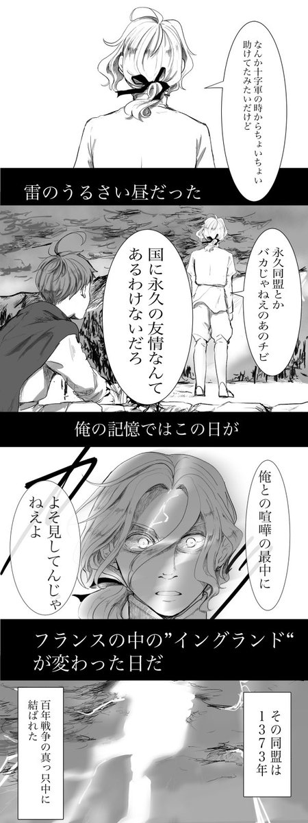 🏴󠁧󠁢󠁥󠁮󠁧󠁿不在のスコ兄上と昔のドヴァ

変化 
