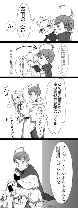 🏴󠁧󠁢󠁥󠁮󠁧󠁿不在のスコ兄上と昔のドヴァ

変化 