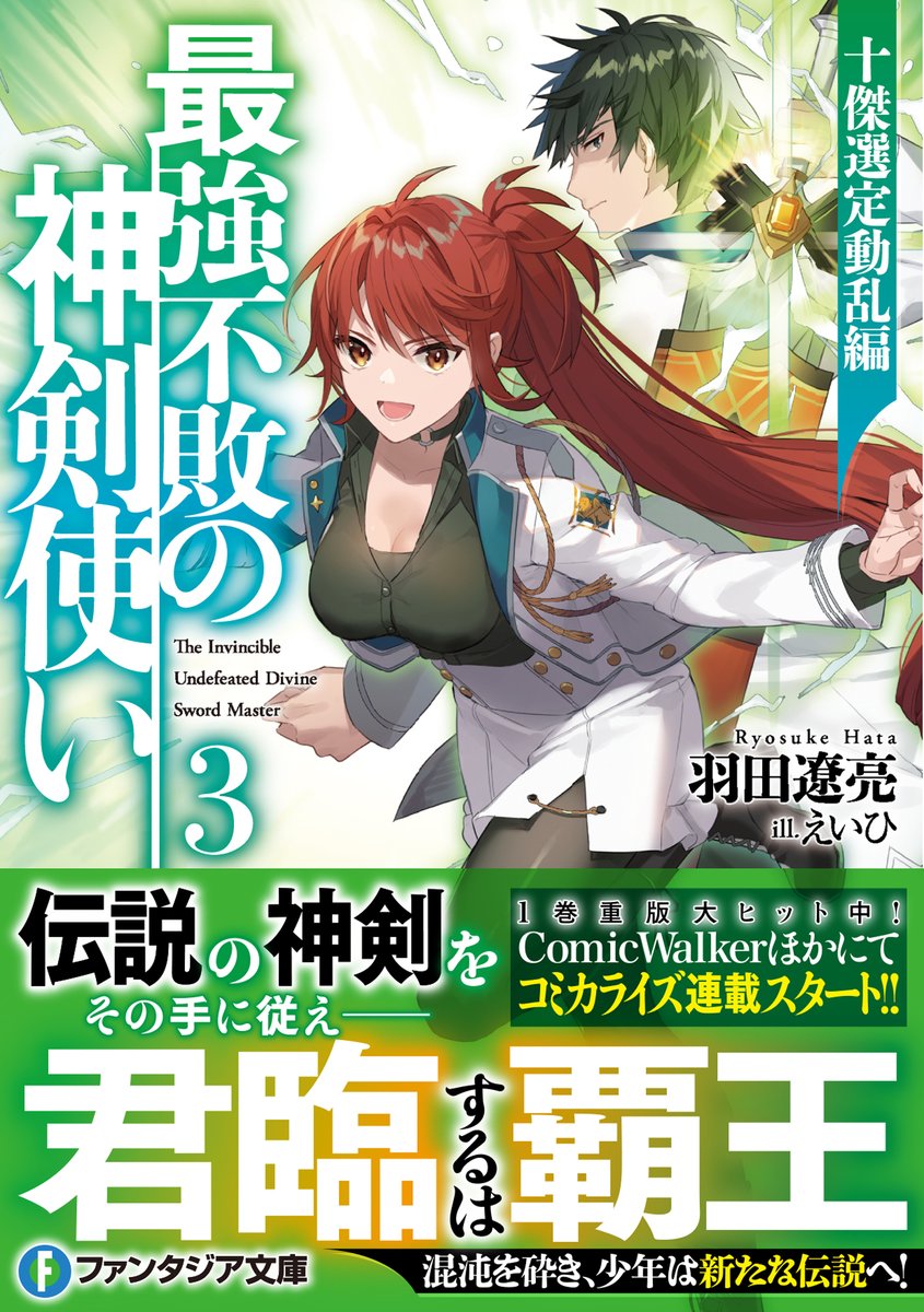 GENEZ 文庫 1-8巻セット (富士見ファンタジア文庫) Amazon.co.jp: 【合本版】GENEZ ジーンズ 全8巻 (富士見