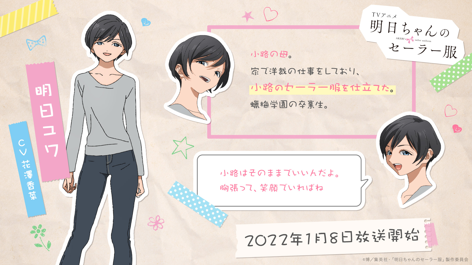 スーパーセール期間限定 あすちゃん※様専用 その他 | www.mkc.mk